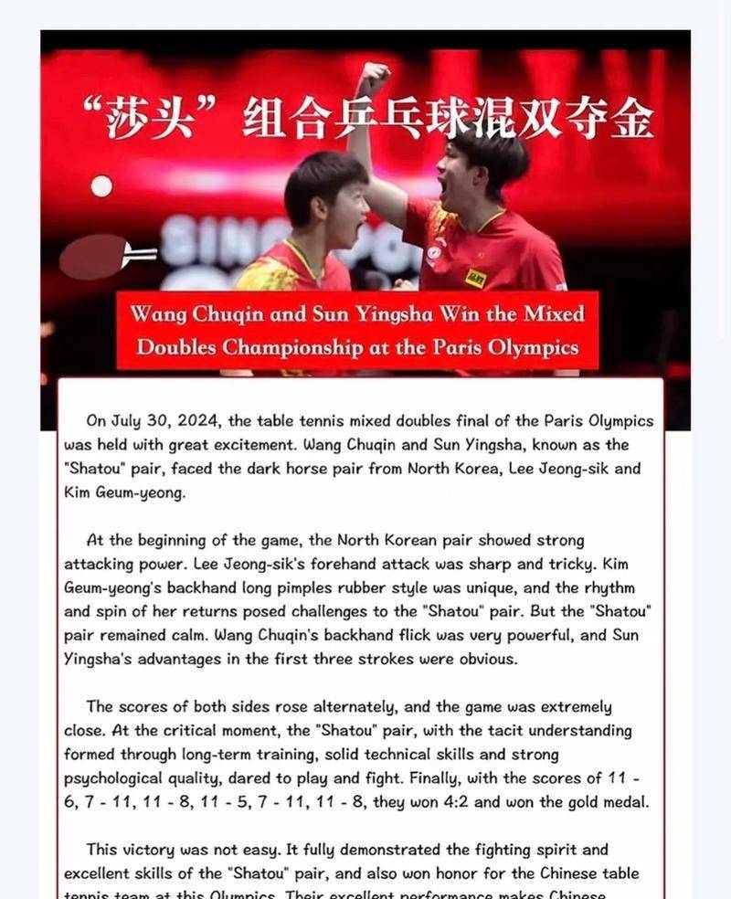 德甲放人自己人却说冲突樊振东去不了伦敦到底谁在安排